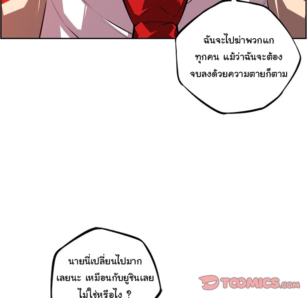 SuperNova page 67