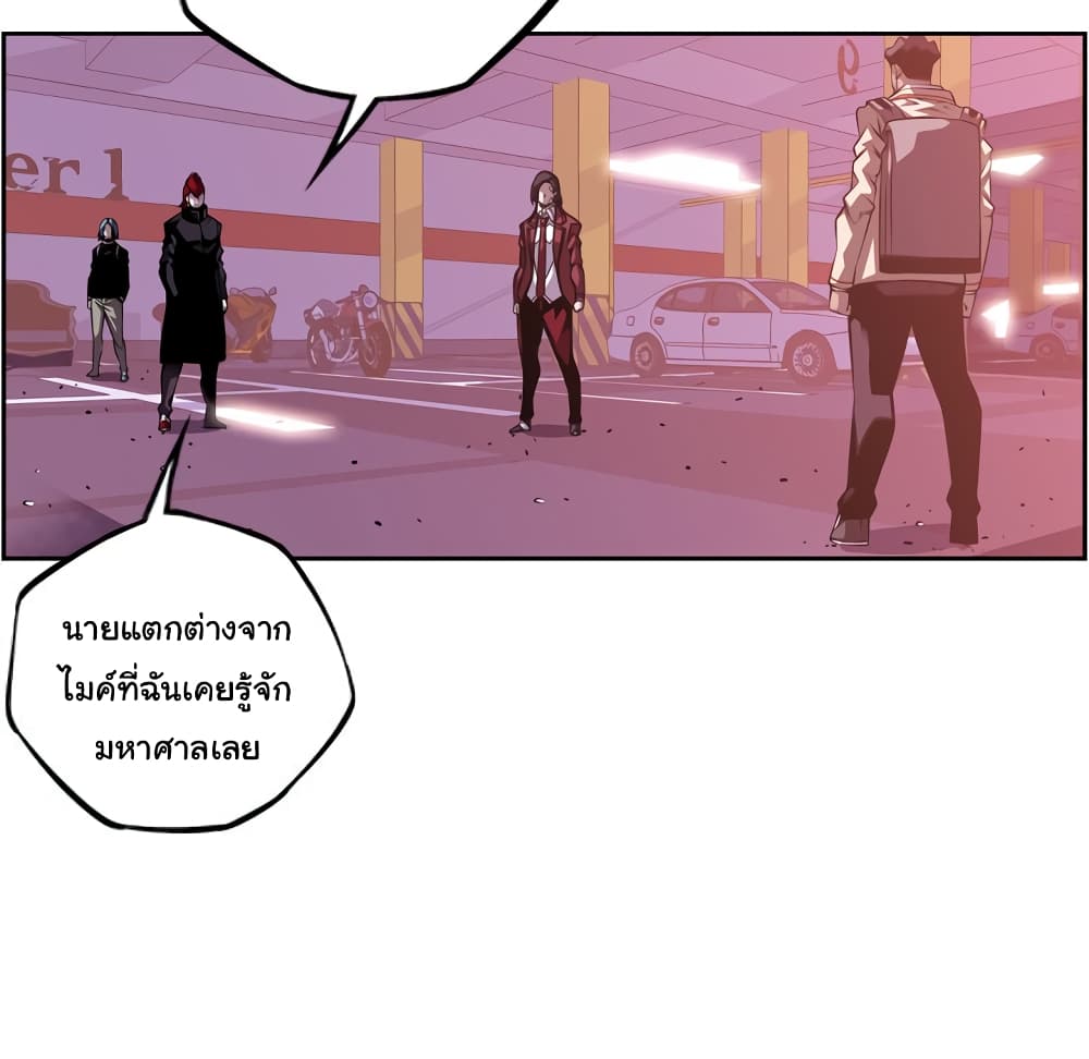 SuperNova page 68