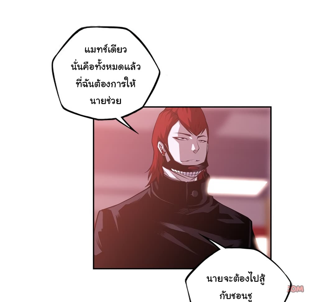 SuperNova page 69