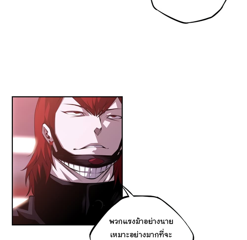 SuperNova page 70