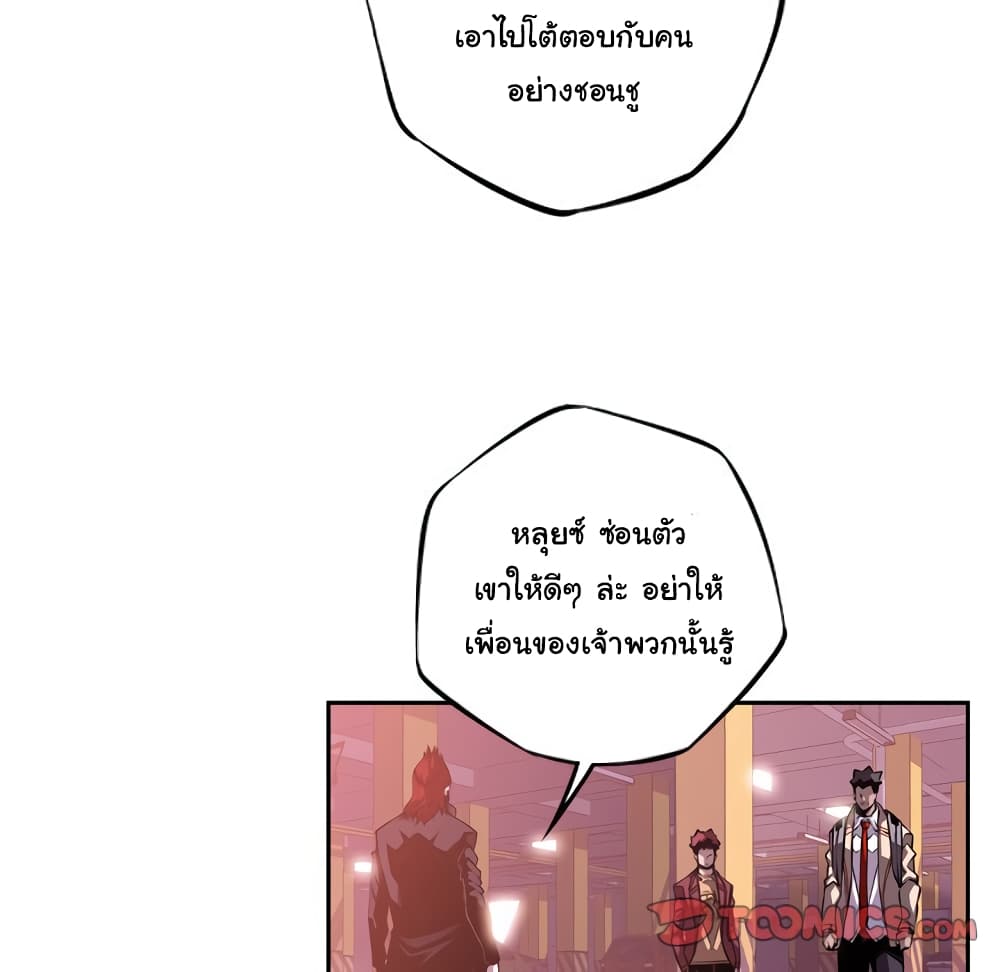 SuperNova page 71