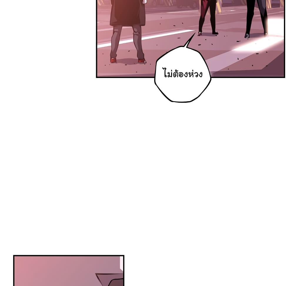 SuperNova page 72