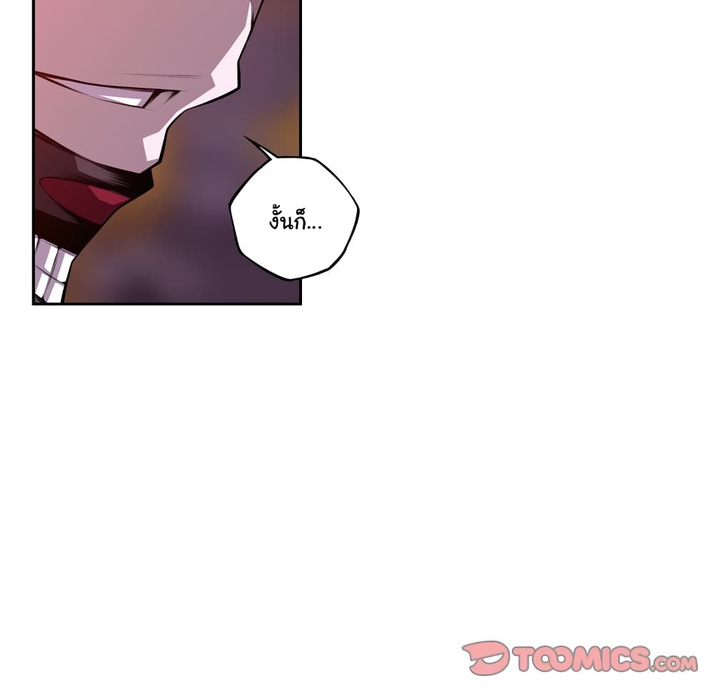 SuperNova page 73
