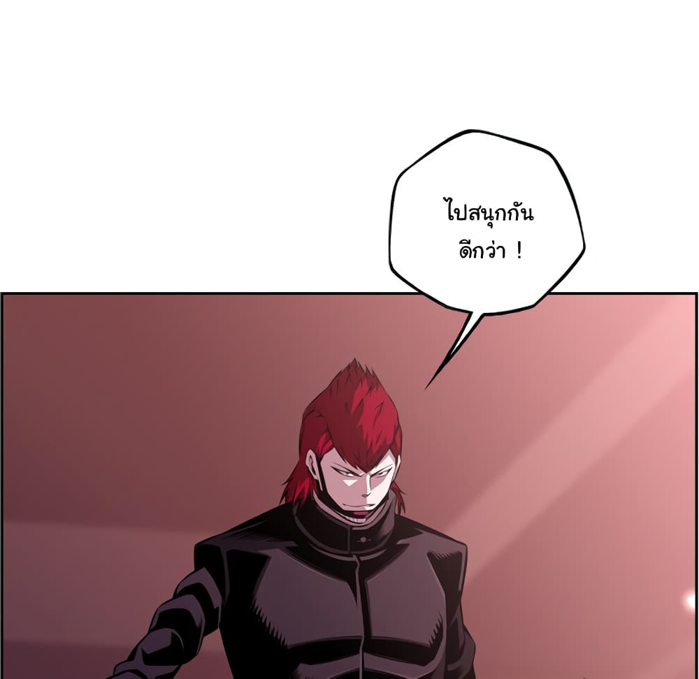 SuperNova page 74