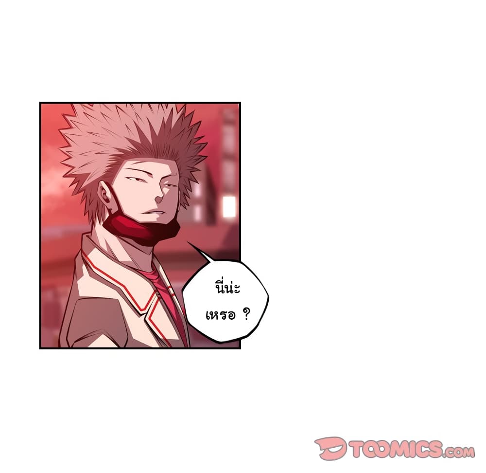 SuperNova page 79