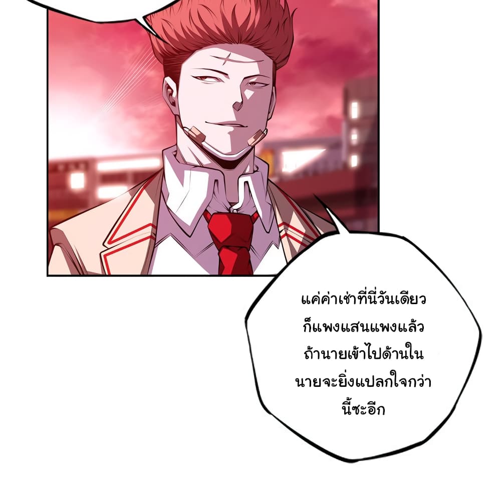 SuperNova page 84