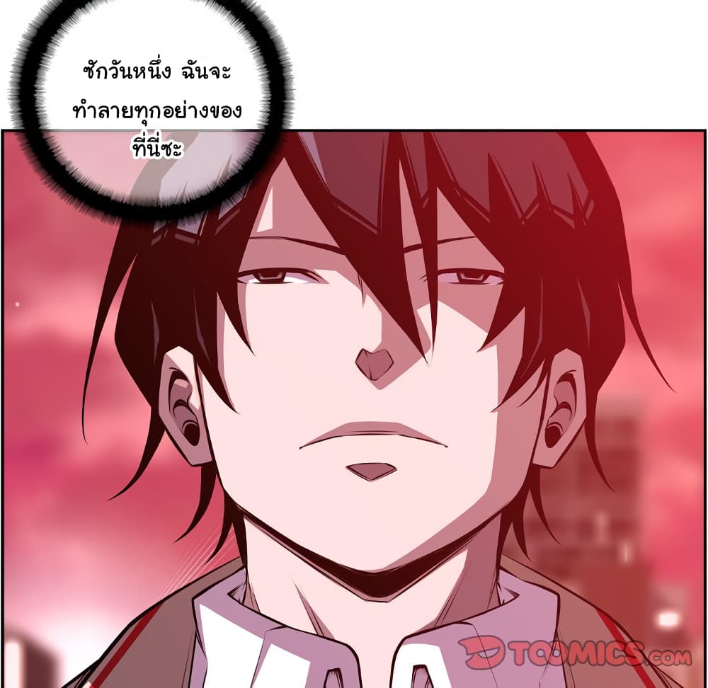 SuperNova page 87