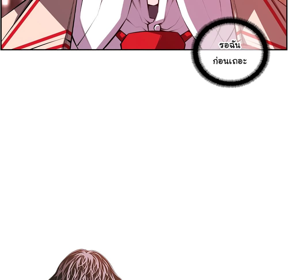 SuperNova page 88