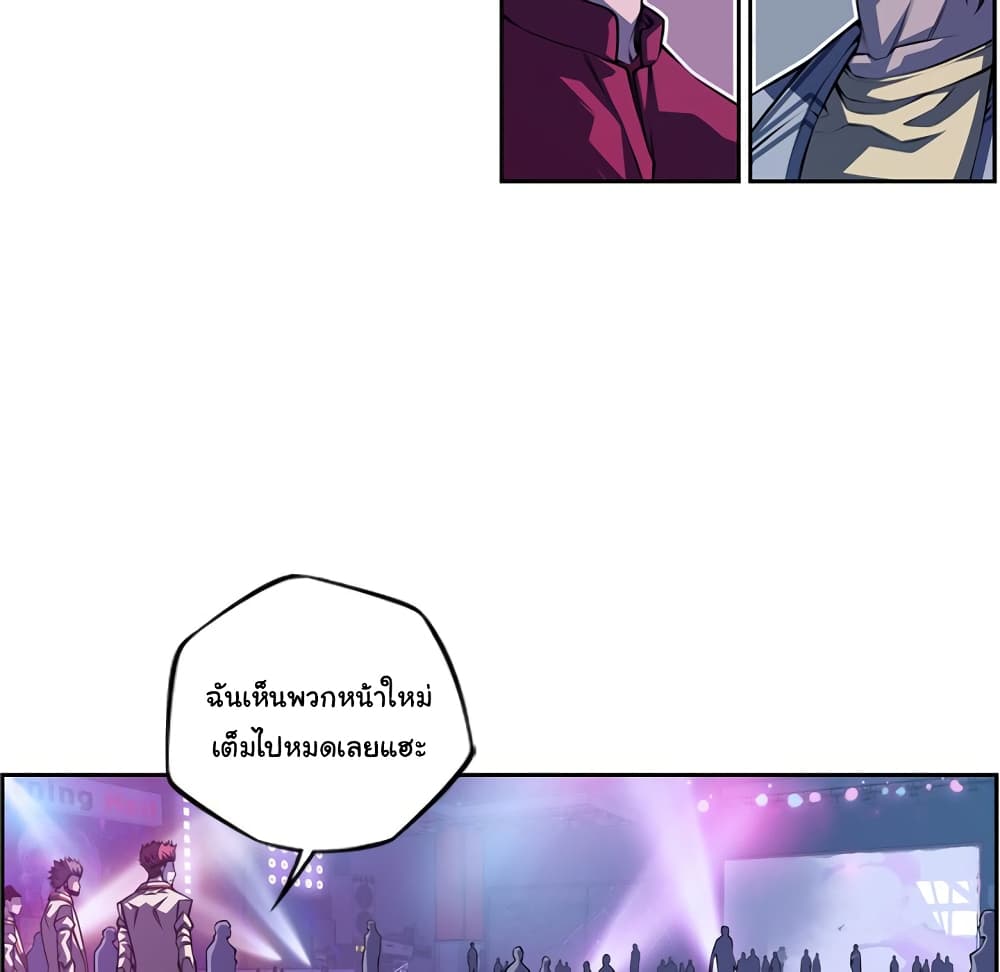 SuperNova page 6