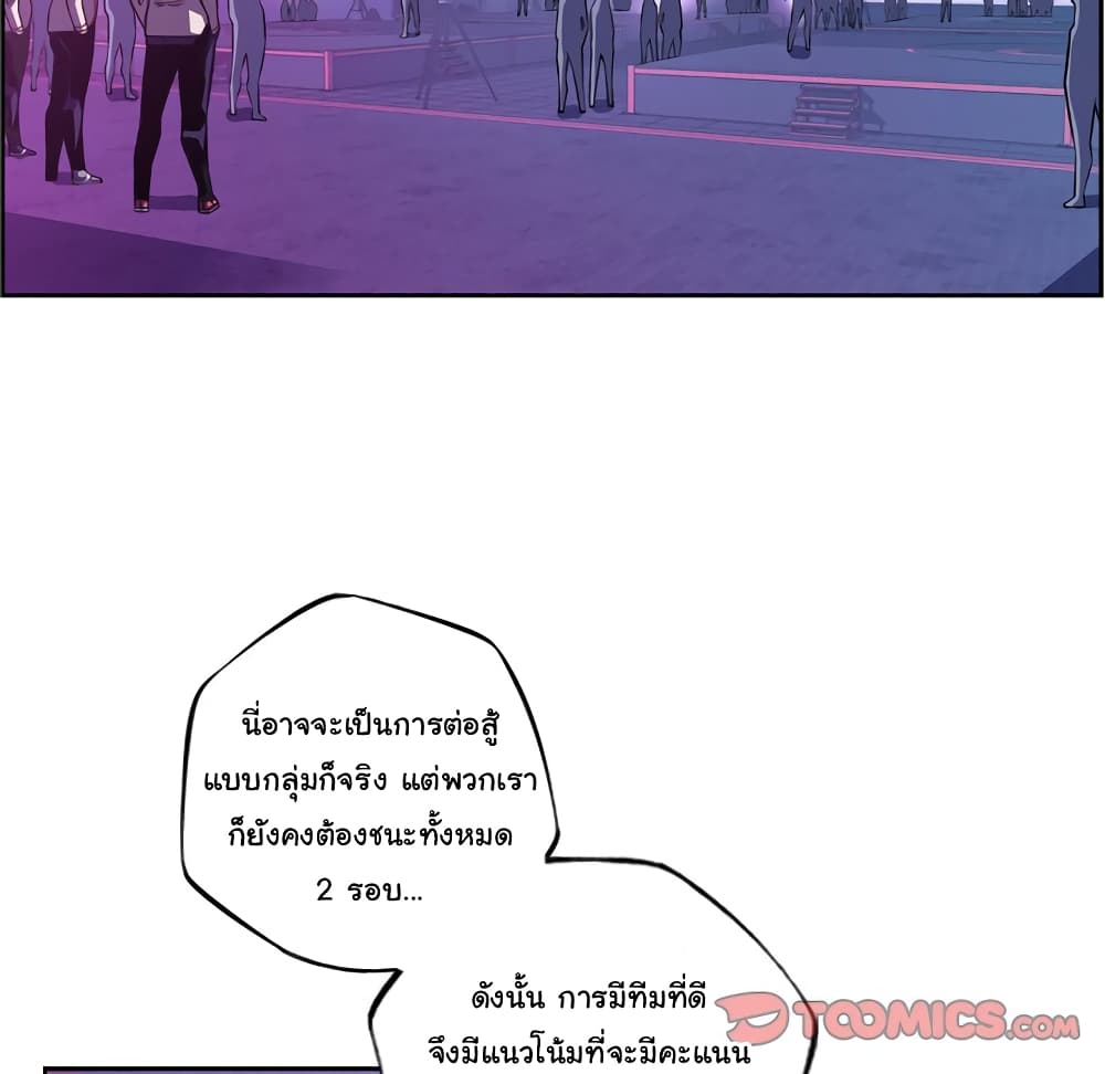 SuperNova page 7