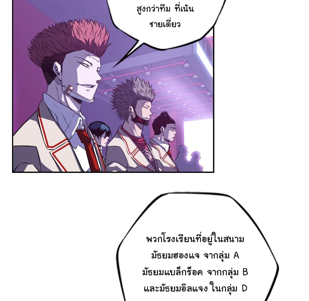 SuperNova page 8