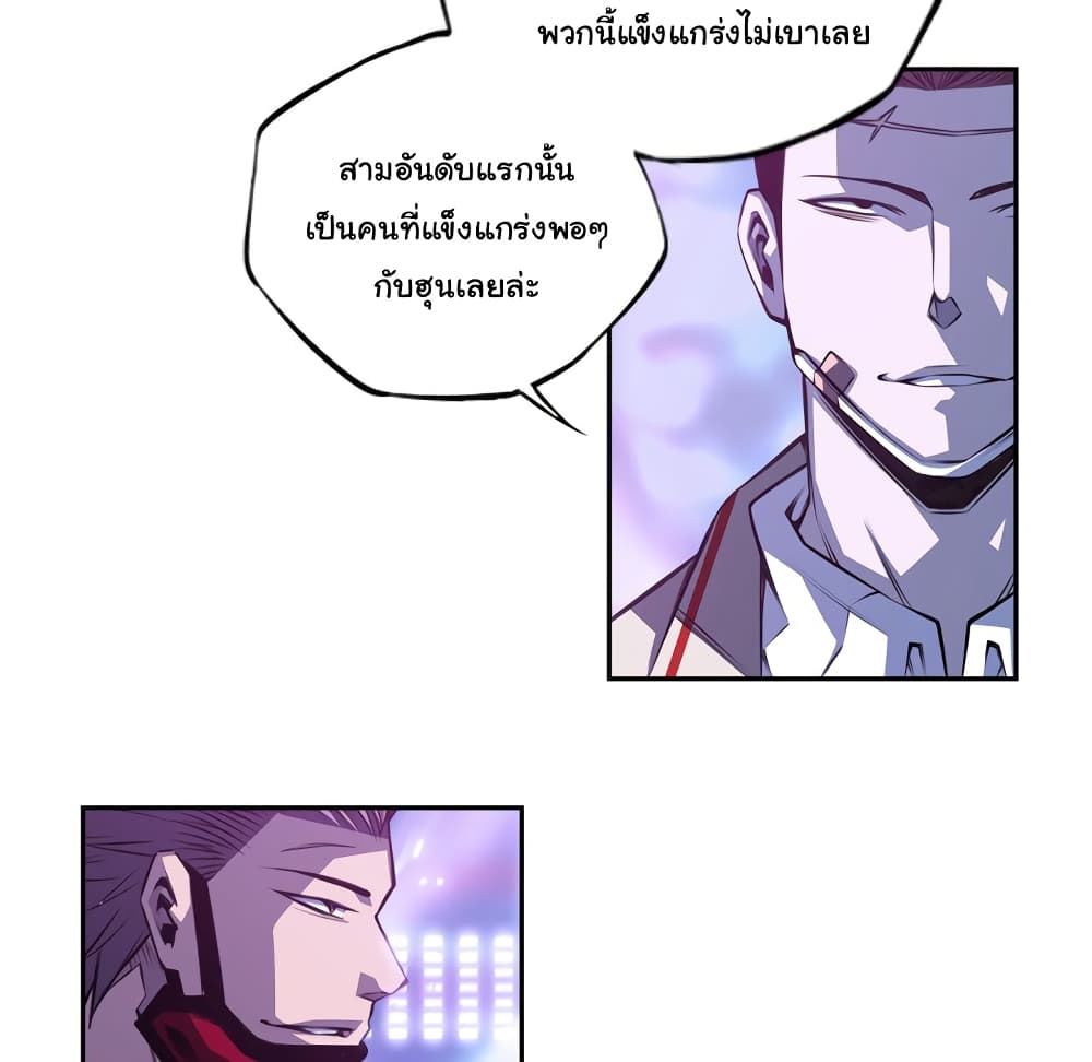 SuperNova page 9