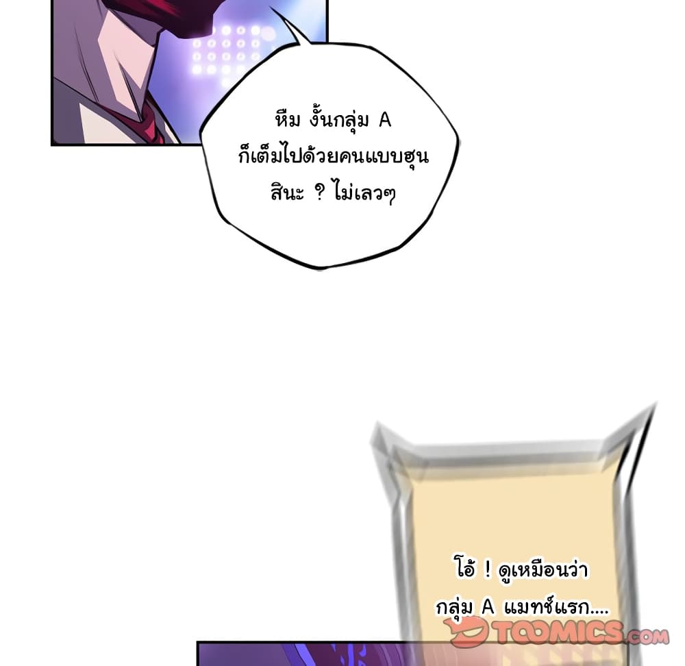SuperNova page 10