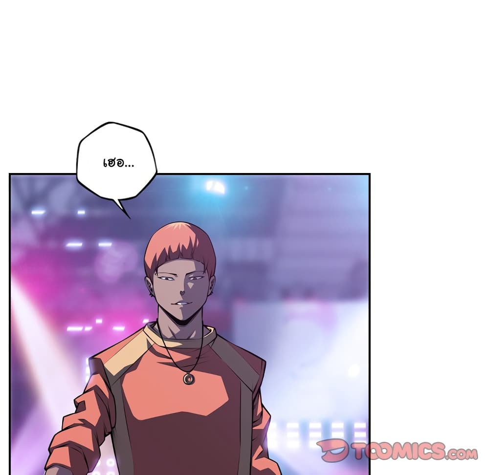 SuperNova page 13