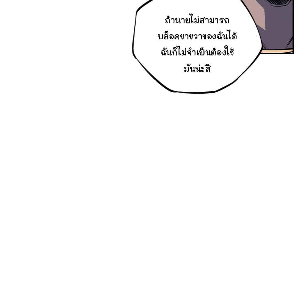 SuperNova page 15