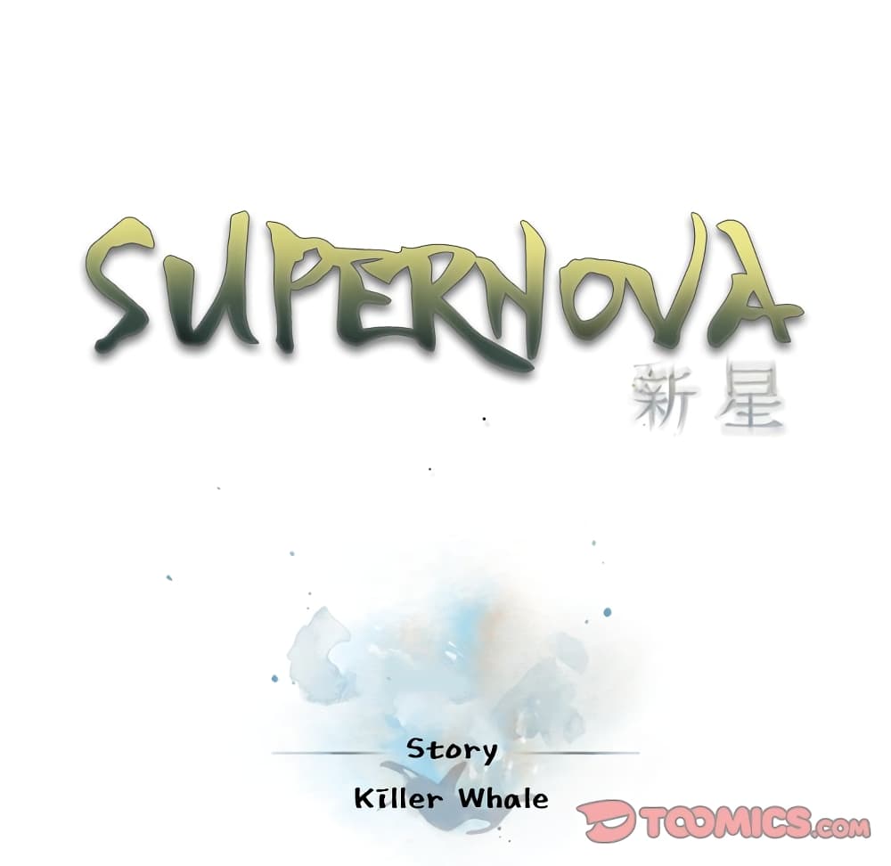 SuperNova page 16