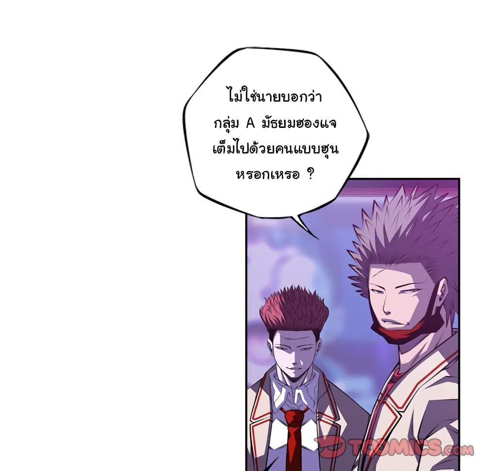 SuperNova page 19