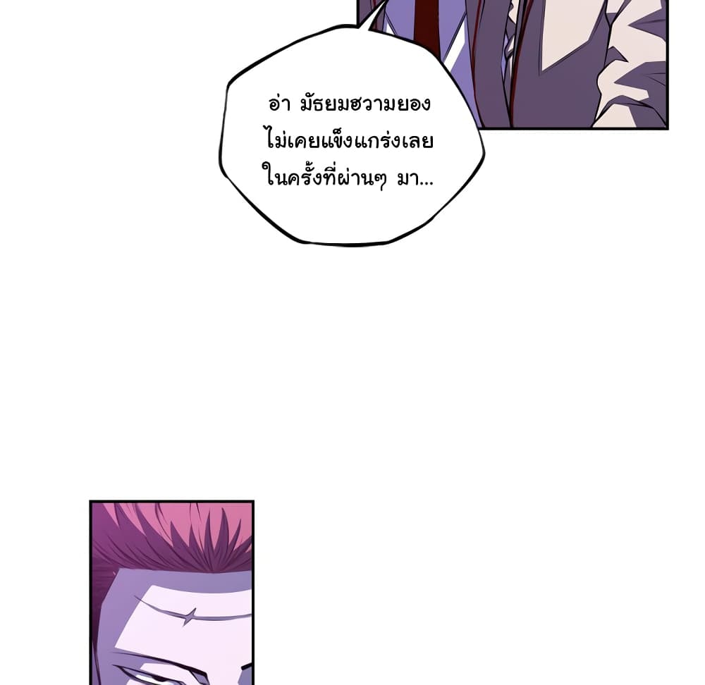 SuperNova page 20