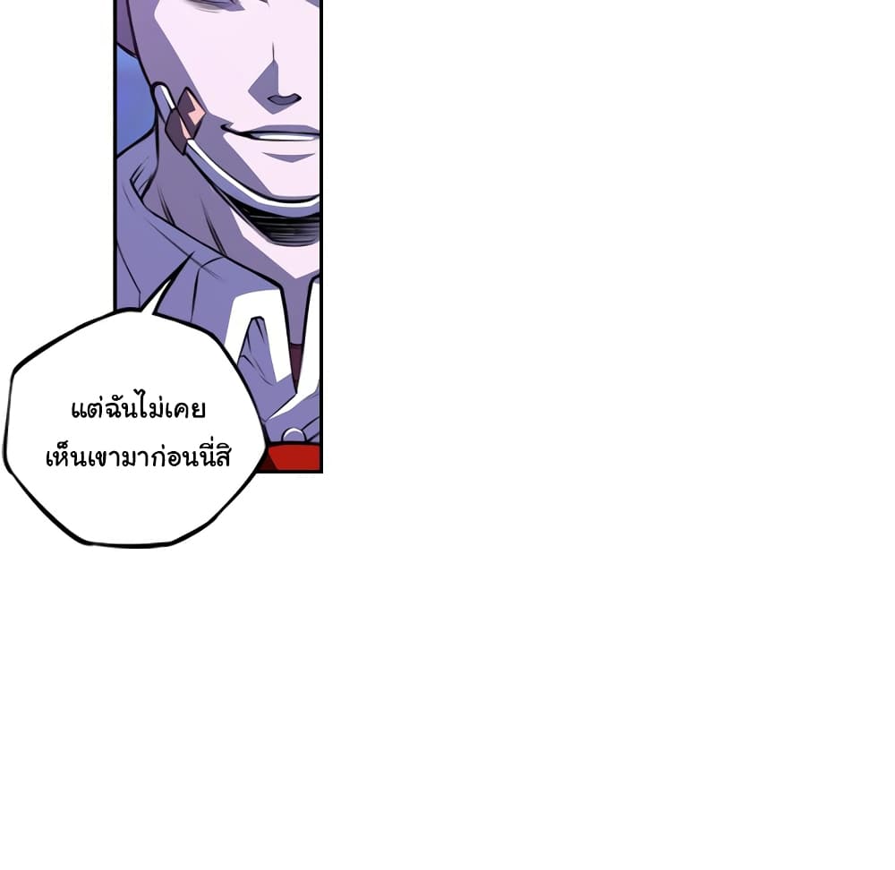 SuperNova page 21