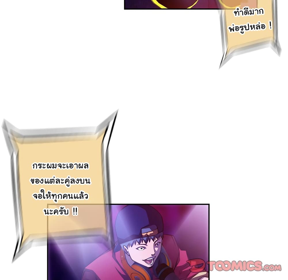 SuperNova page 25