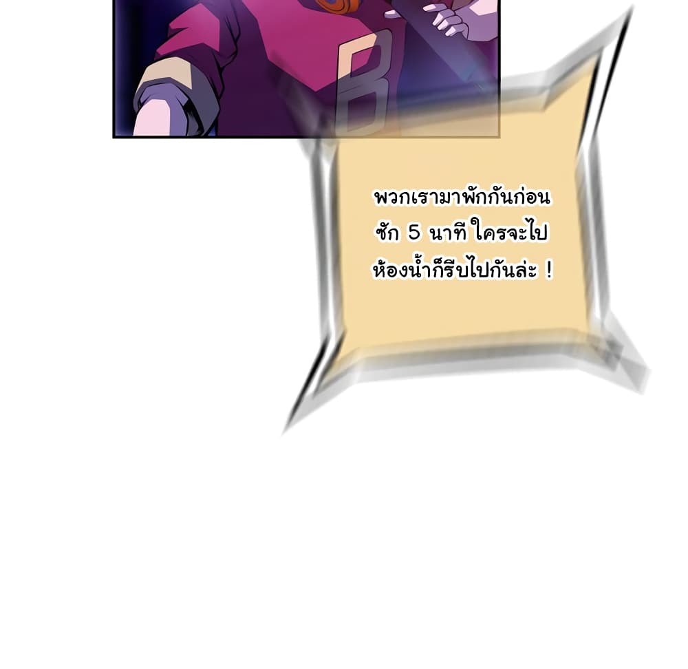 SuperNova page 26