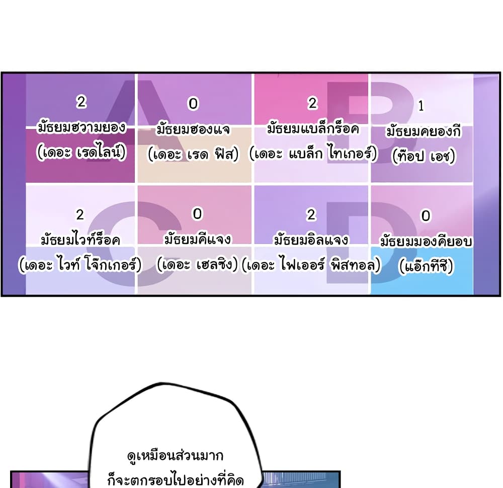 SuperNova page 27