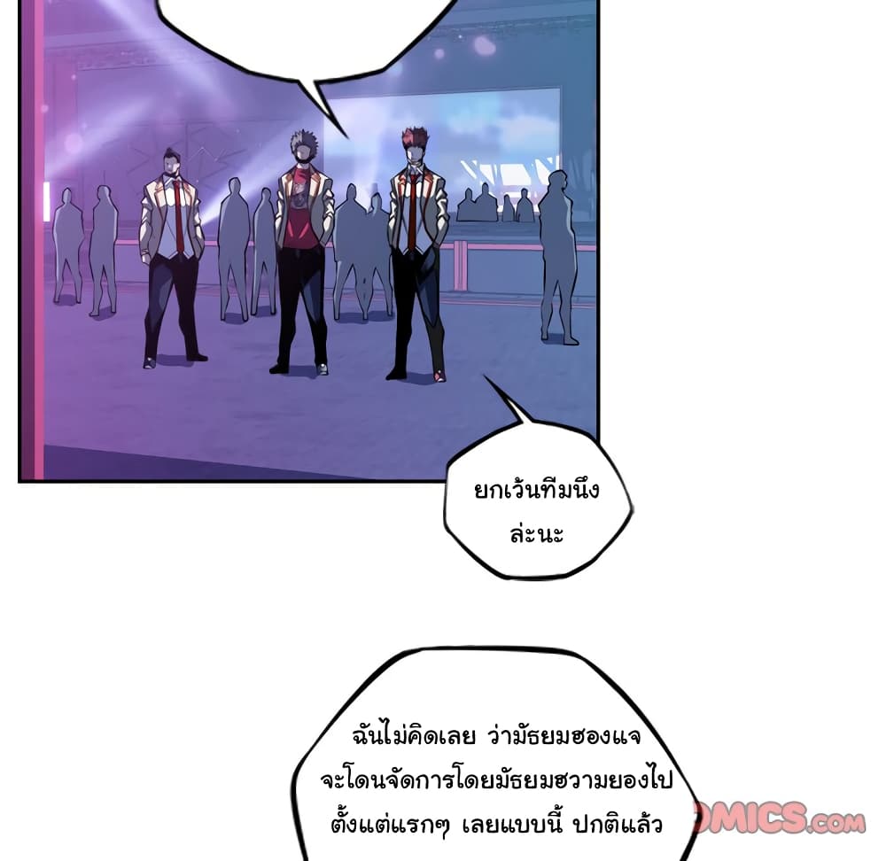 SuperNova page 28