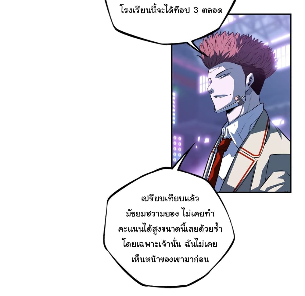 SuperNova page 29