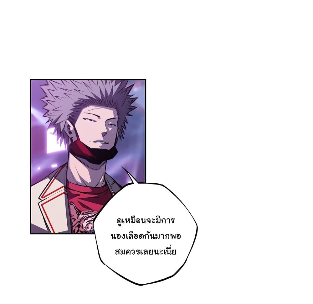 SuperNova page 30