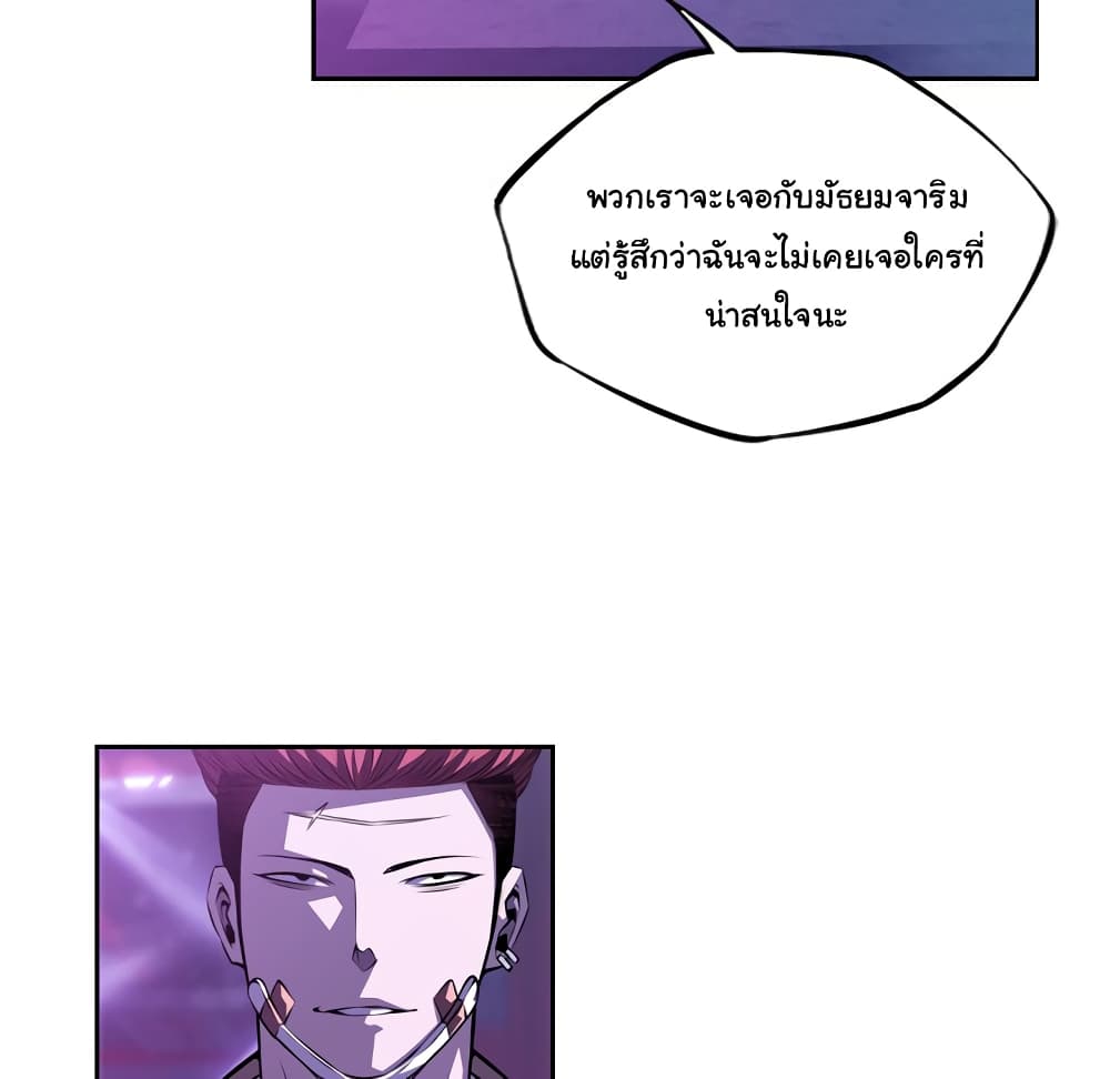 SuperNova page 32