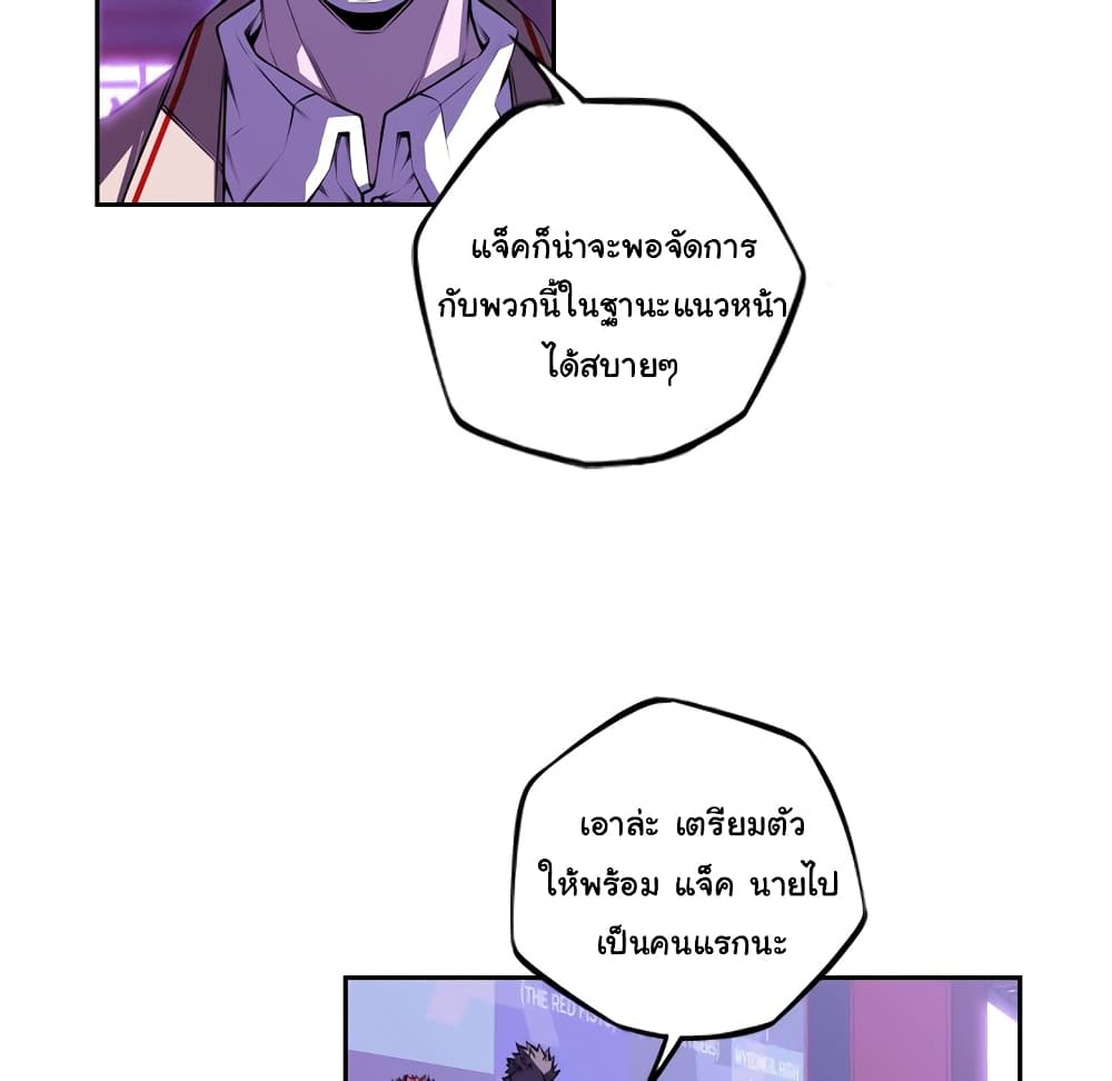 SuperNova page 33