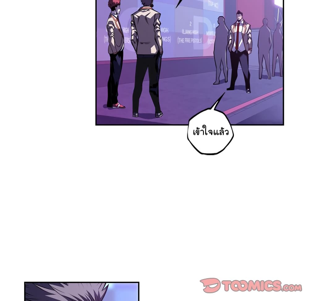 SuperNova page 34