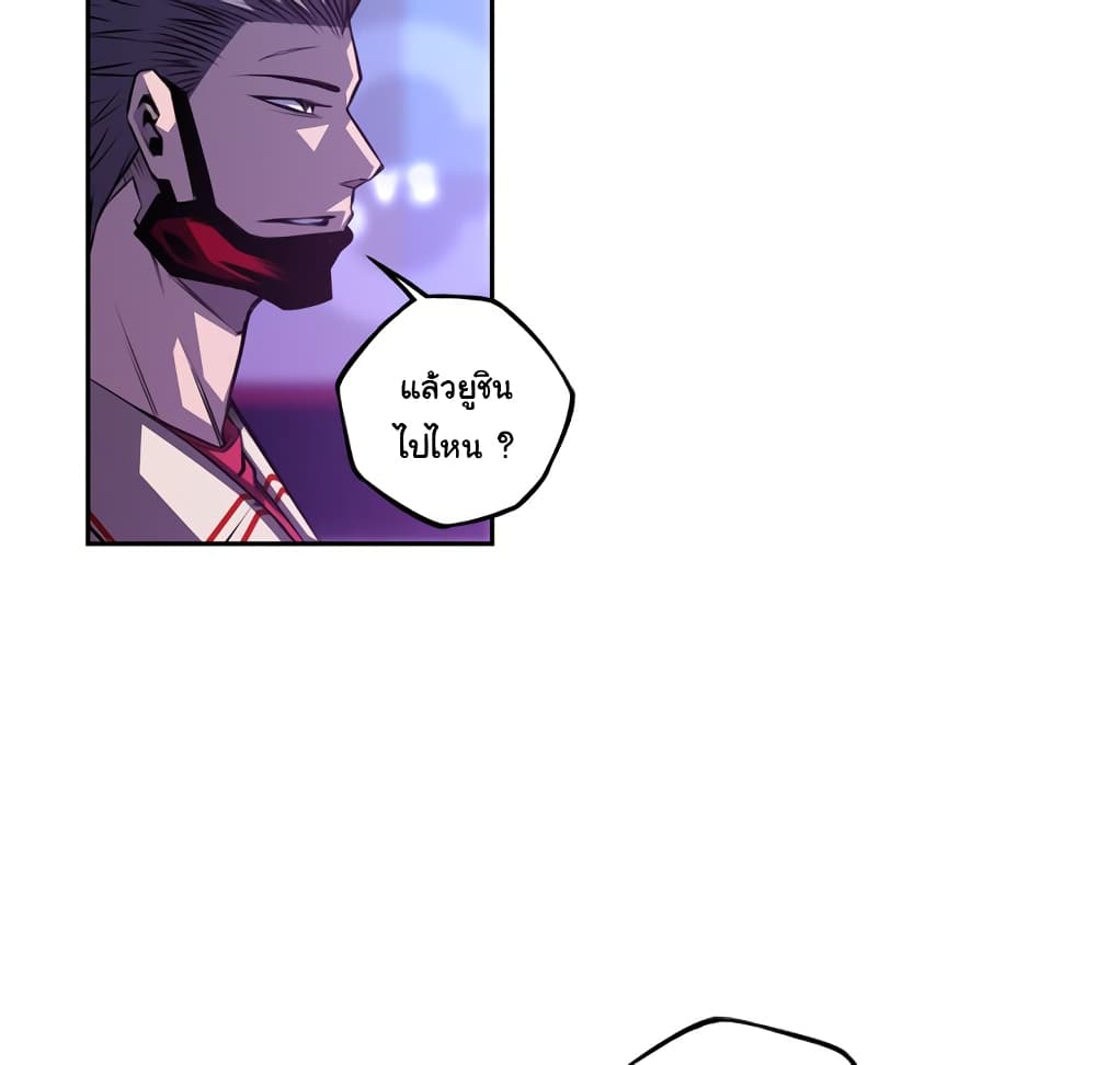 SuperNova page 35
