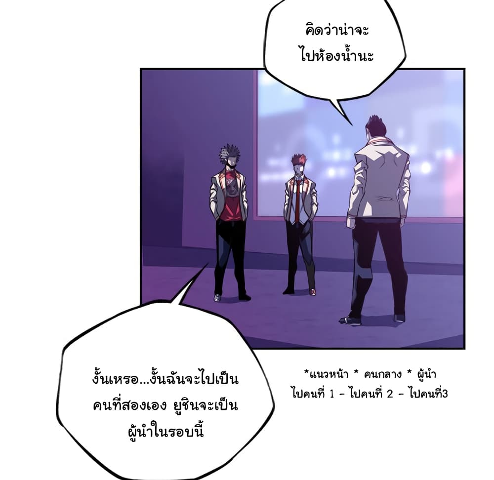 SuperNova page 36