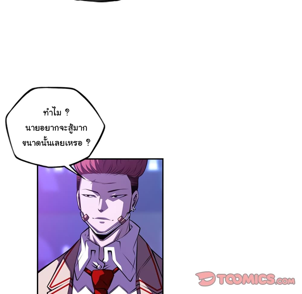 SuperNova page 37