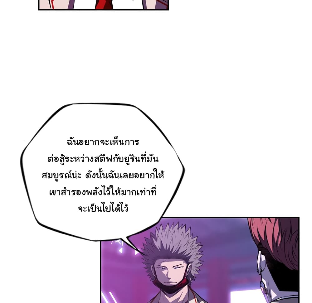 SuperNova page 38