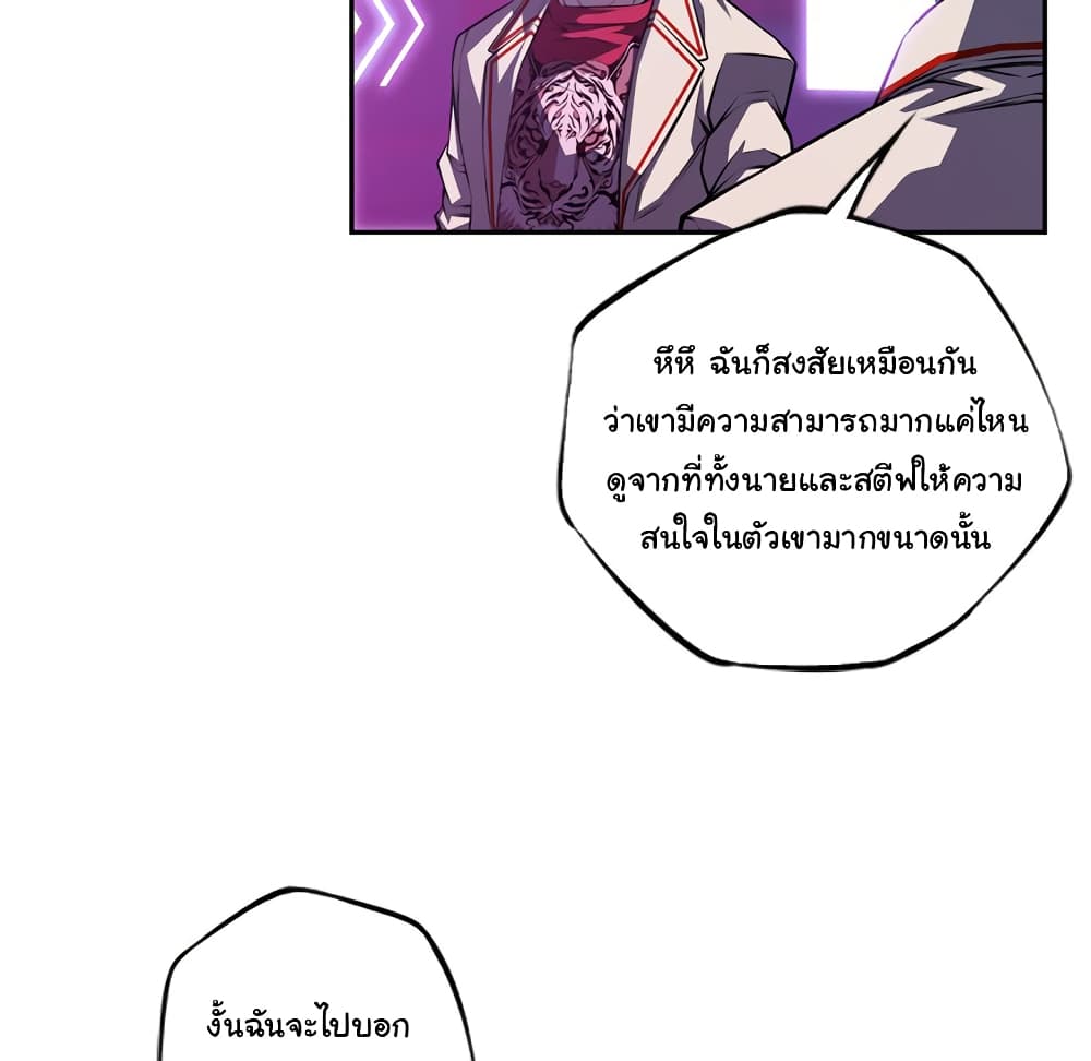 SuperNova page 39