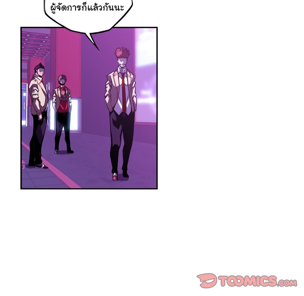 SuperNova page 40