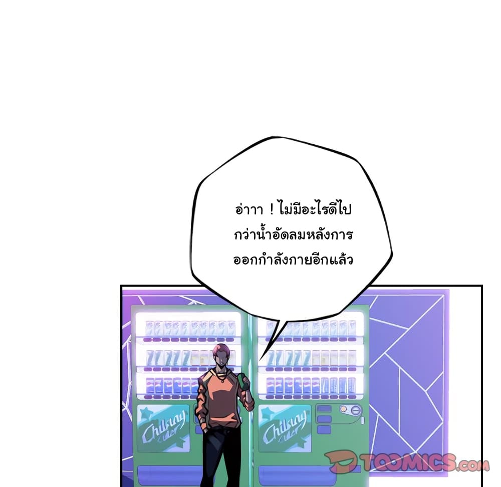 SuperNova page 43