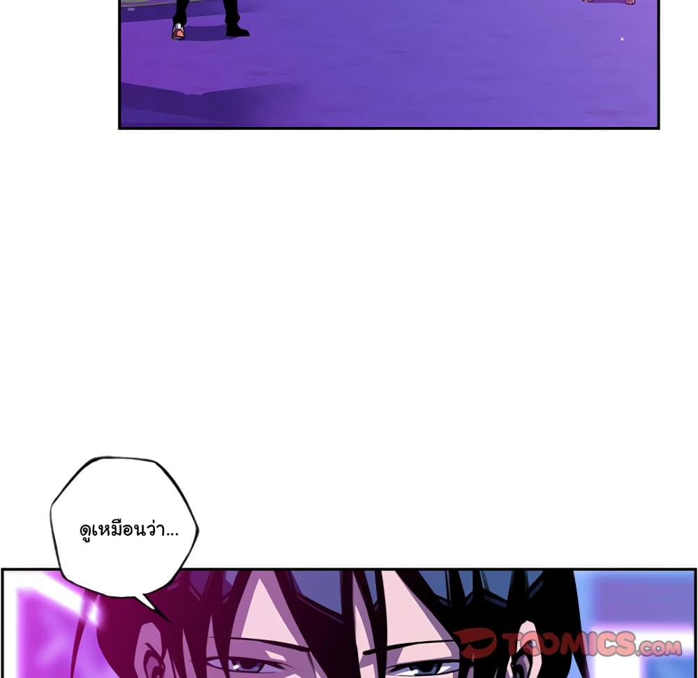 SuperNova page 46