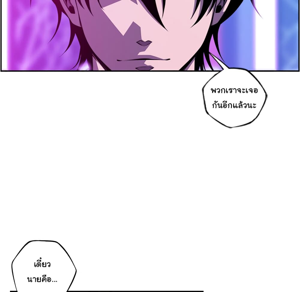 SuperNova page 47
