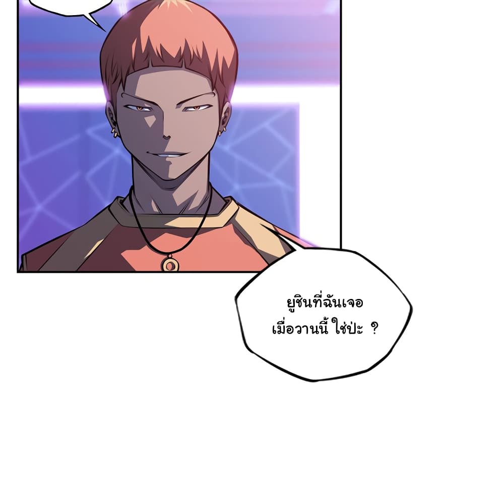 SuperNova page 48