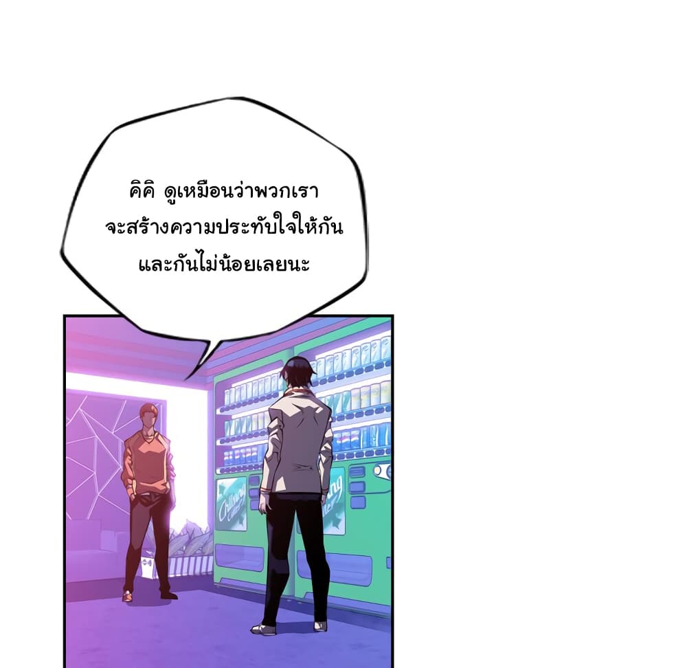 SuperNova page 50