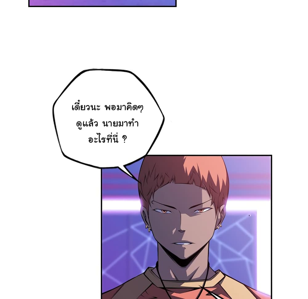 SuperNova page 51