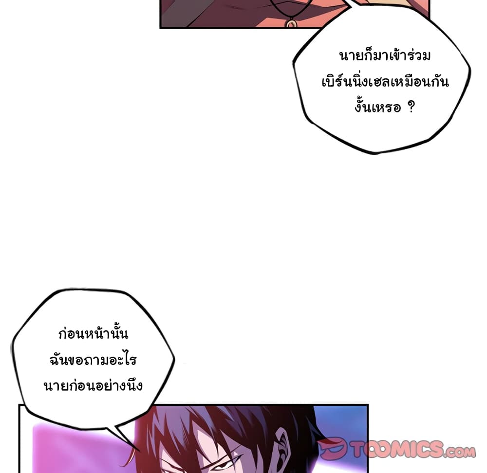 SuperNova page 52