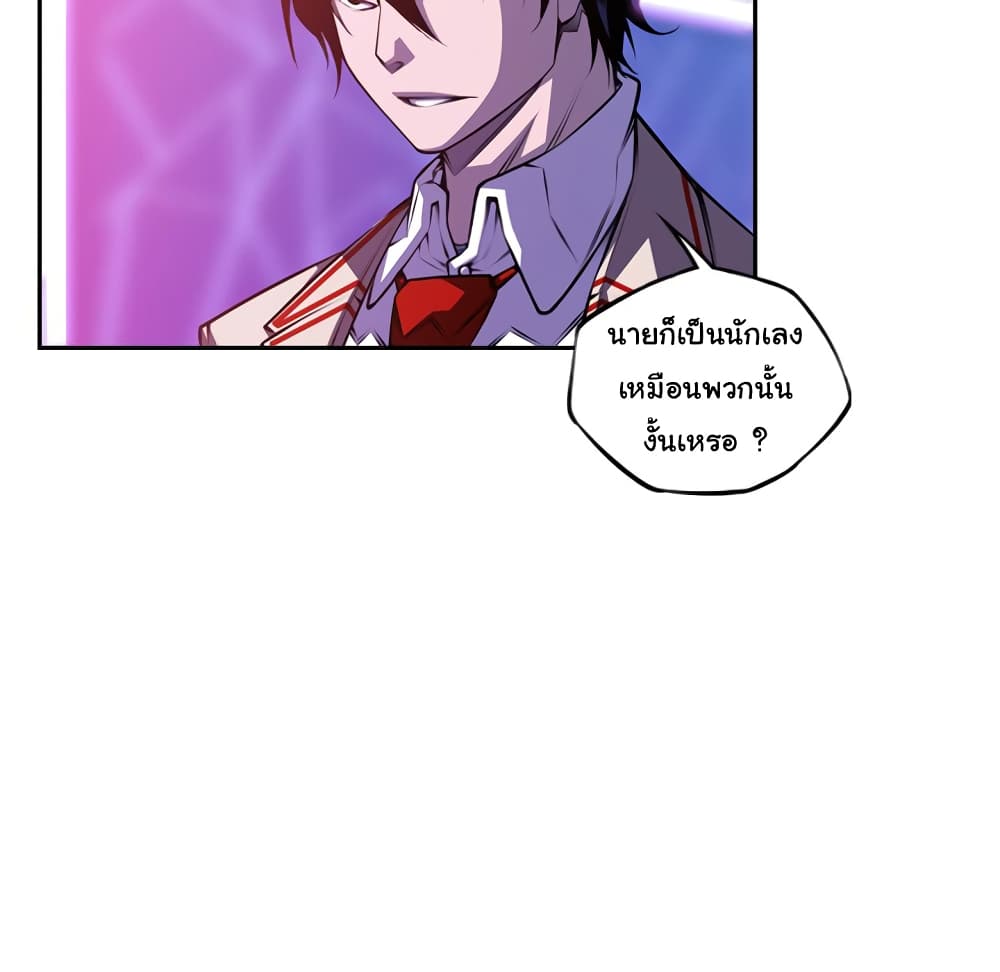 SuperNova page 53