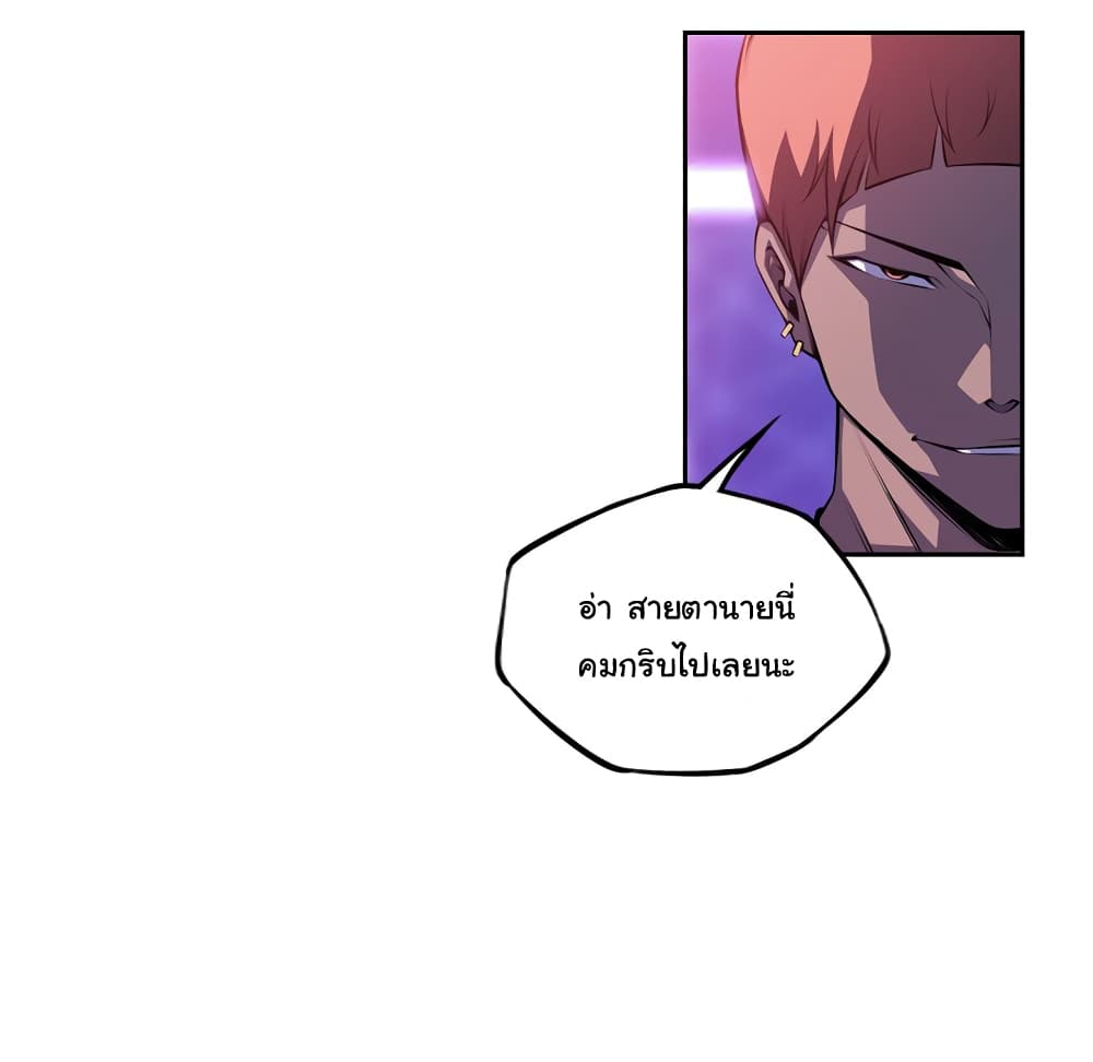 SuperNova page 54