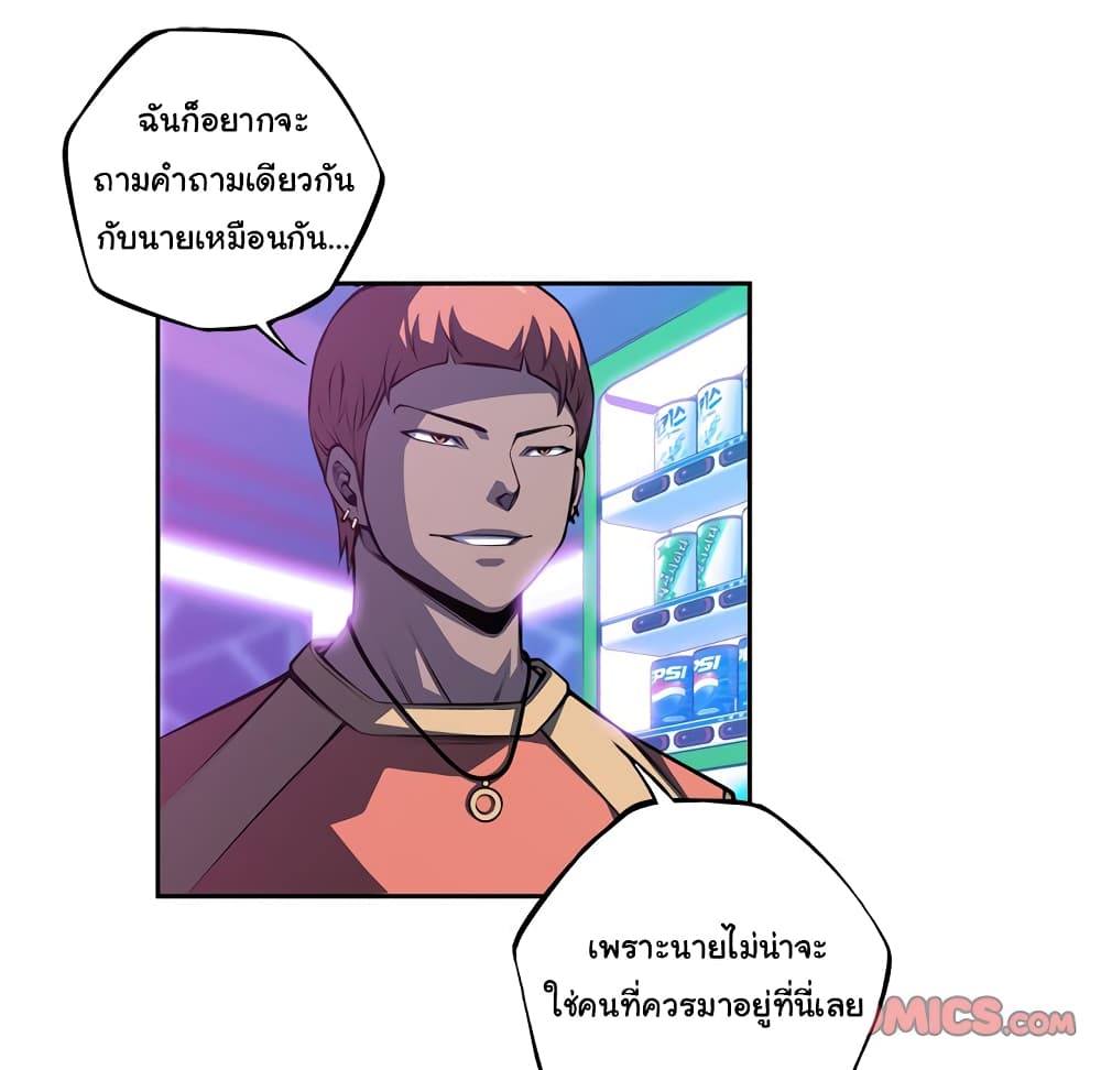 SuperNova page 55