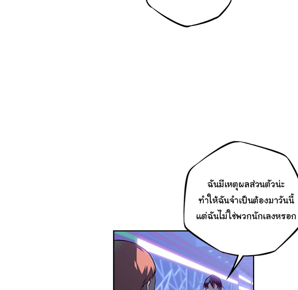 SuperNova page 56