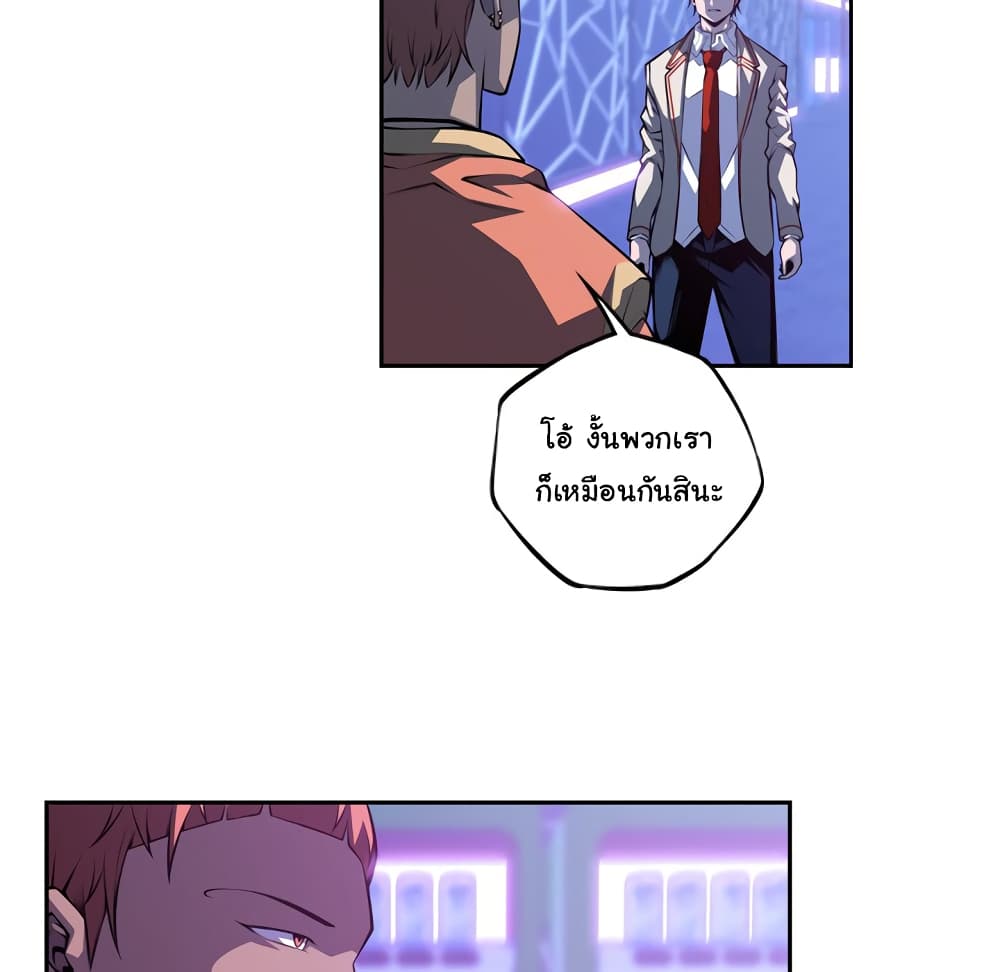 SuperNova page 57
